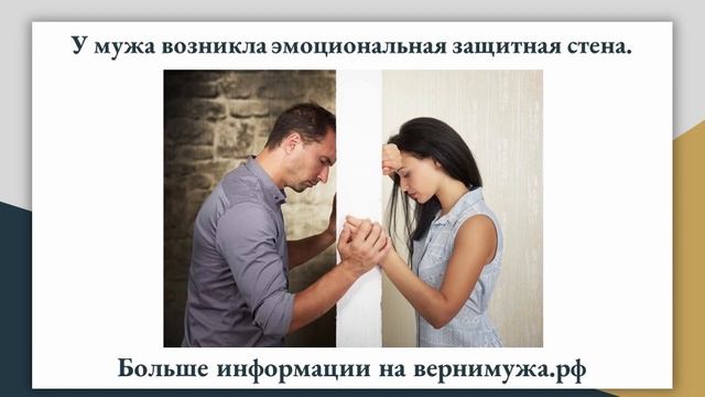 Муж Потерял Интерес к Жене Что Делать? ? Как Вернуть Интерес Мужа к Себе. смотреть онлайн