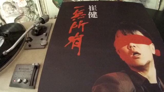 崔健 Cui Jian -- a2 假行僧 смотреть онлайн