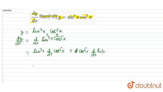 `(dy)/(dx)` निकालें यदि `y=sin^(3) x cos^(5) x` смотреть онлайн