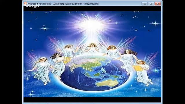 Общение со своими высшими помощниками смотреть онлайн