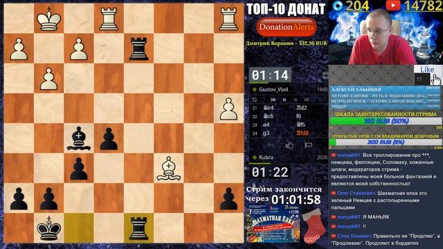 ШАХМАТЫ. БЛИЦ СО ЗРИТЕЛЯМИ НА lichess.org смотреть онлайн