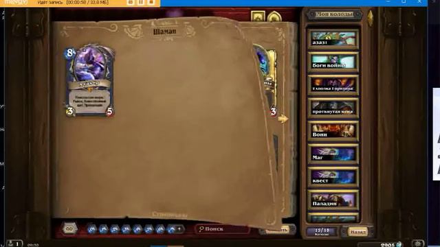 hearthstone смотреть онлайн