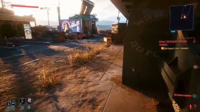 Баг в квесте - Последняя поездка Тревора | Cyberpunk 2077