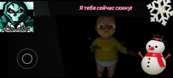 Прохождение 4-5 главу малыша в  жёлтом||The baby in yellow