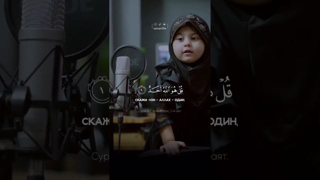 ??Маленькая девочка читает Коран • смотреть онлайн
