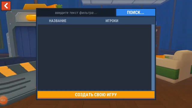 играю, в хайд онлайн))🏠 смотреть онлайн