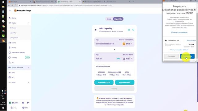 ReBa Galaxy Farm от Real Bitcoinauto - как заработать криптовалюту смотреть онлайн