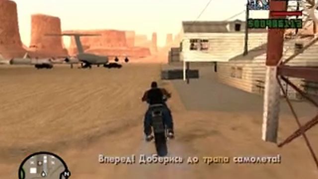 Прохождение GTA: San Andreas (Миссия 59- Безбилетник) смотреть онлайн