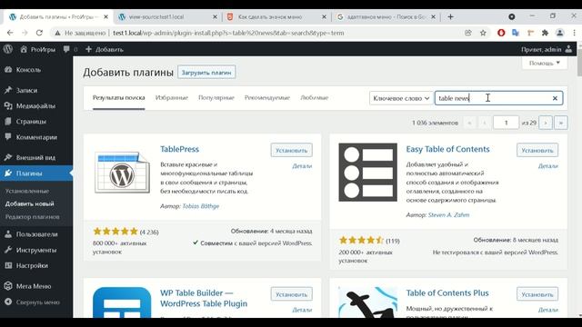 Так проходило моё изучение Wordpress смотреть онлайн