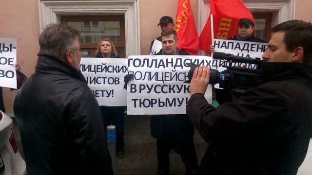 Пикет партии "РОДИНА" у посольства Королевства Нидерландов, 24 октября 2013 г. смотреть онлайн