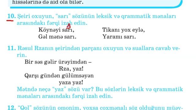 Azərbaycan dili 5-ci sinif. Leksika. Omonimlər. Dərs 5 смотреть онлайн