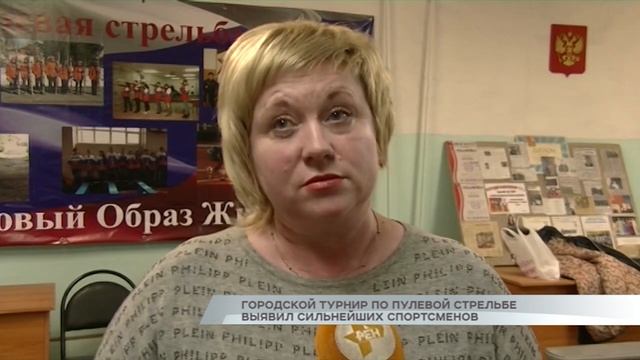 Городской турнир по пулевой стрельбе выявил сильнейших спортсменов смотреть онлайн
