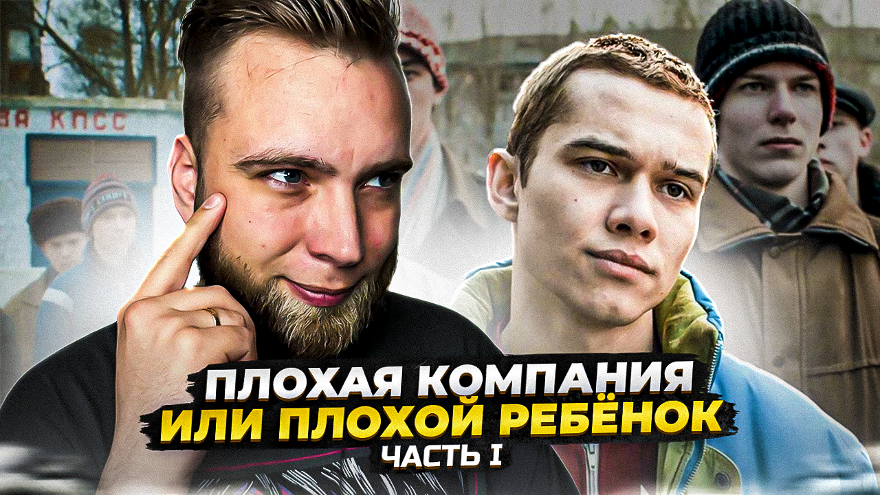 Если вам не нравятся друзья подростка, что делать? смотреть онлайн