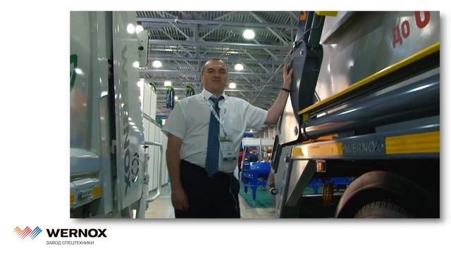 WERNOX на международной выставке-форуме ВэйстТэк-2019