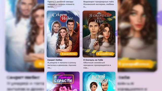 Ура???Я ровно год играю в Клуб Романтики.А вы сколько играете?Понравилось новое меню смотреть онлайн