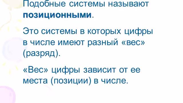 Математические и логические основы информатики НПО