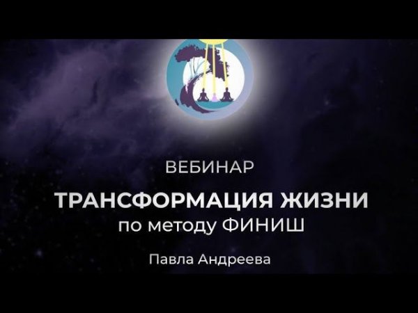 Вот и раскрыта вся правда о методике Финиш