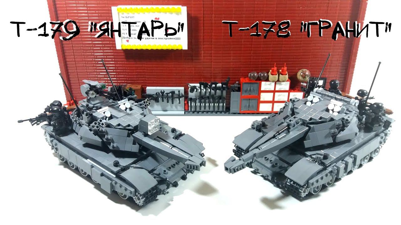 LEGO танк: ☀ Т-179 "Янтарь" ☀ Лего самоделка от WLA! смотреть онлайн