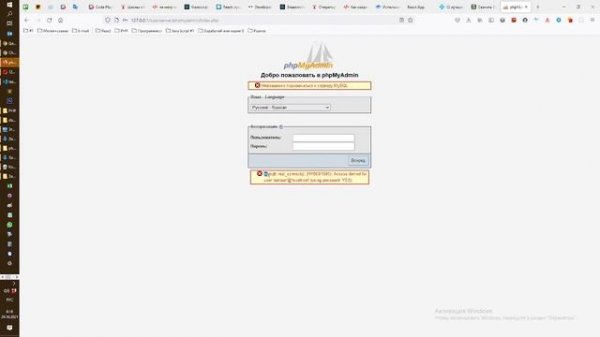 Ошибки "Невозможно подключится к серверу MySQL" + "1045" при попытке входа в phpmyadmin
