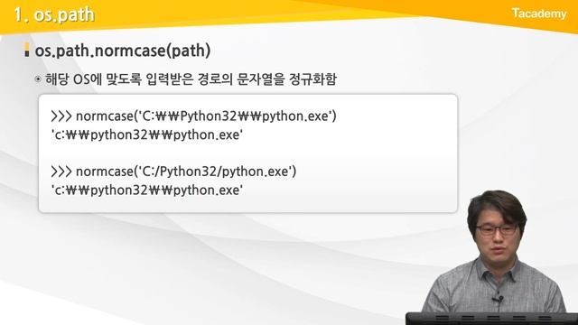 Python 프로그래밍 기초 12강 파일 시스템 | T아카데미 смотреть онлайн
