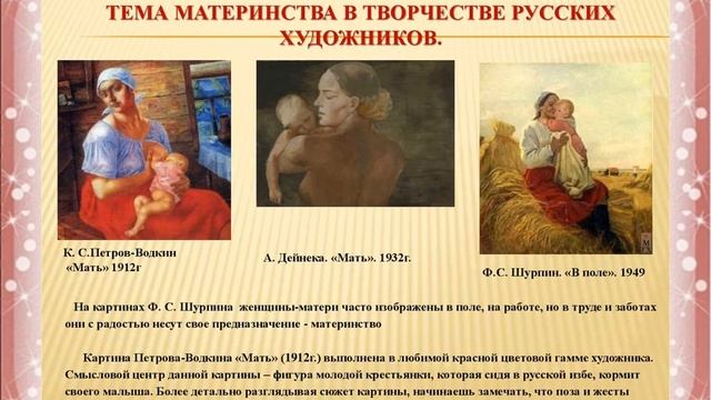 Выставка ко дню матери смотреть онлайн