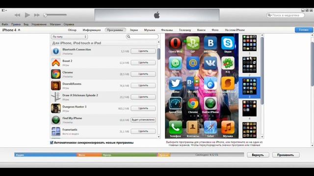 Как скинуть программы на iPhone, iPod Touch, iPad. iTunes 11. смотреть онлайн