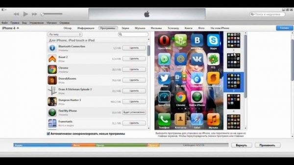 Как скинуть программы на iPhone, iPod Touch, iPad. iTunes 11.