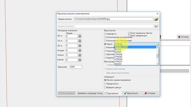 Digitals Прив'язка та масштабування відсканованого растру смотреть онлайн