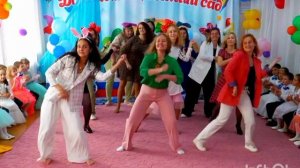 "Бухта Барахта"танцевальный номер родителей на выпускном в детском саду. МБДОУ 162.