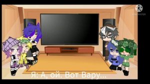 ~(☘️)Реакция 13 карт на Вару(☘️)~ // gacha club\\