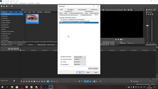 Как открыть MKV файл в SonyVegas без программ и сайтов смотреть онлайн