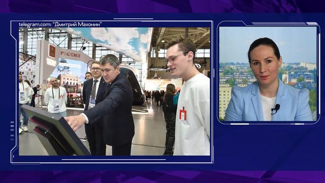 День Пермского края на форуме 