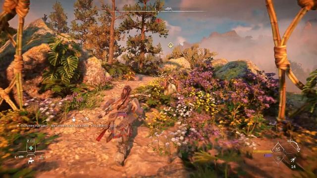Прохождение Horizon Forbidden West — Часть 4: Глаз Земли смотреть онлайн