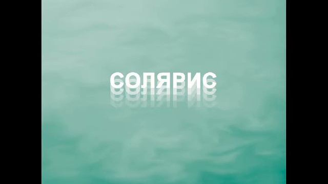 Waves, 1st Attempt - SOLARIS - SOLARIS EP - 2009 (FLAC-PCM) смотреть онлайн