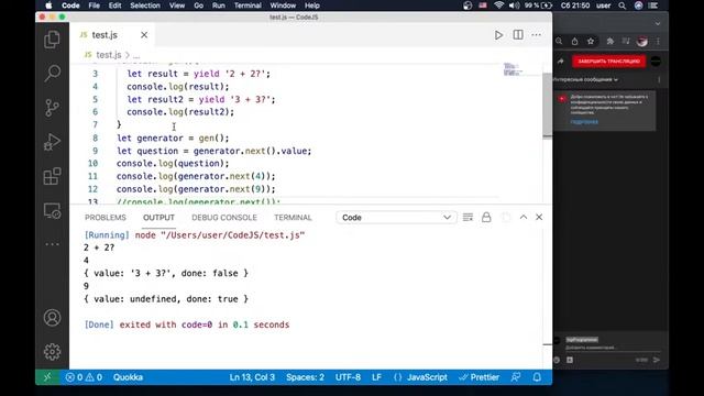 11. Генераторы JavaScript смотреть онлайн