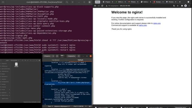 Деплой wordpress на VPS (часть 3. Установка и настройка web-сервера NGINX, удаление apache.) смотреть онлайн