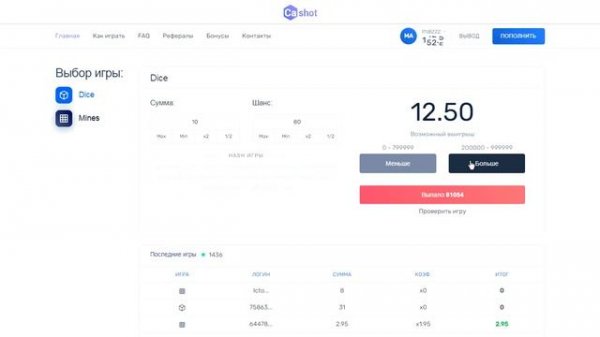 ПОЛНАЯ ПРОВЕРКА НОВОГО САЙТА CASHOT | ПРОВЕРКА ВЫВОДА НА КЕШОТЕ | ОКУПИЛИСЬ И ВЫВЕЛИ? КАШОТ ПРОМО