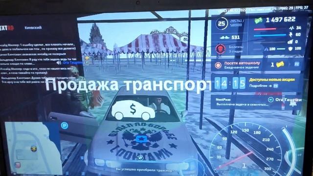 Купля продажа бизнесов, машин Перепродажа ценных бумаг Next rp Некст рп Киевский сервер смотреть онлайн