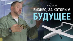 Как развивается беспилотная авиация