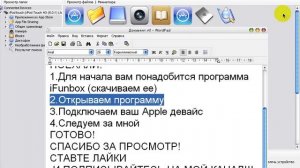 Как скачать фото с iPhone/iPad/iPod touch на компьютер