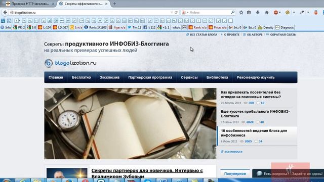 Технический аудит сайта - аудит блога. Введение в аудит. смотреть онлайн