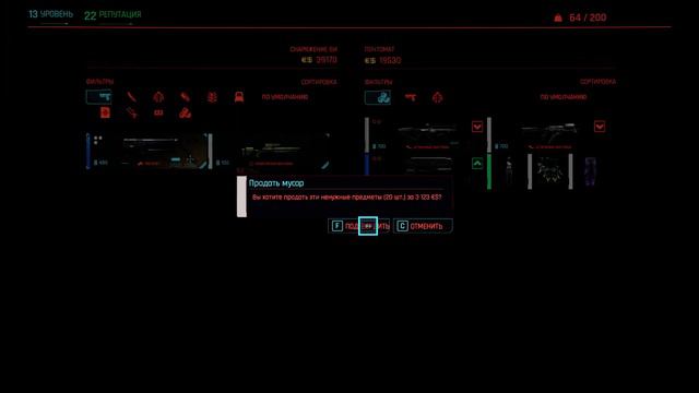 Cyberpunk 2077 Новое прохождение и снова все в Интеллект Часть 7 смотреть онлайн