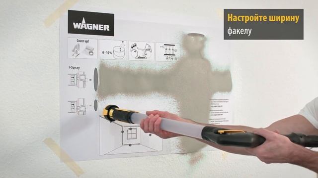 Обзор Краскопульт WAGNER W950 Flexio смотреть онлайн