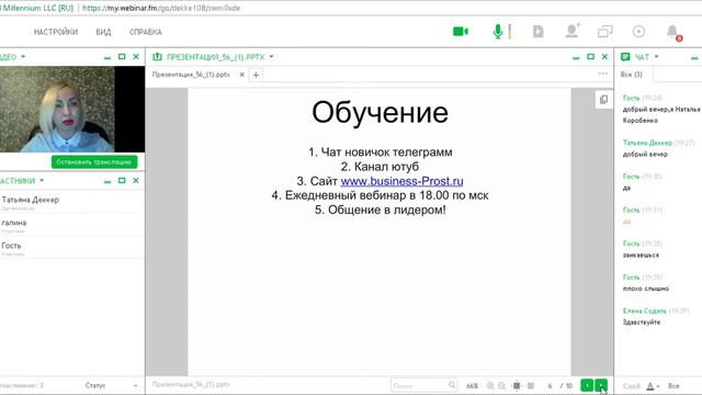 Запуск новичка. Деккер Татьяна смотреть онлайн
