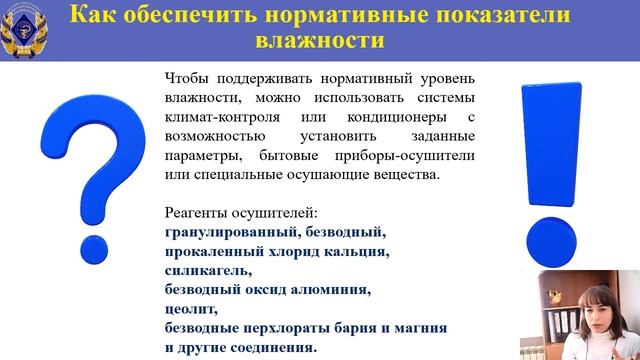 Организация хранения в «сухом месте» смотреть онлайн