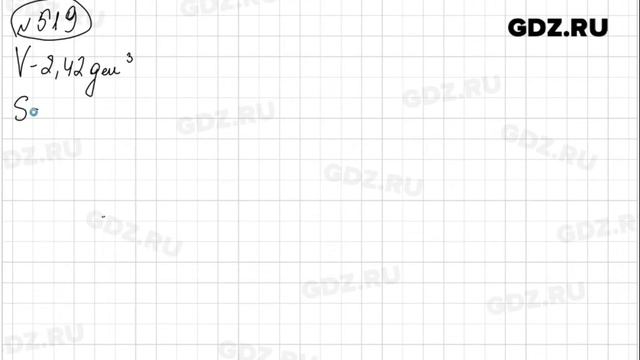 № 519 - Математика 6 класс Виленкин смотреть онлайн