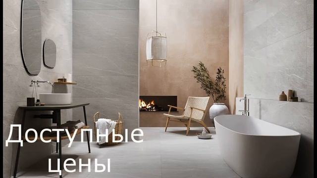 Эксклюзивный поставщик Opoczno в Беларуси Терранова смотреть онлайн
