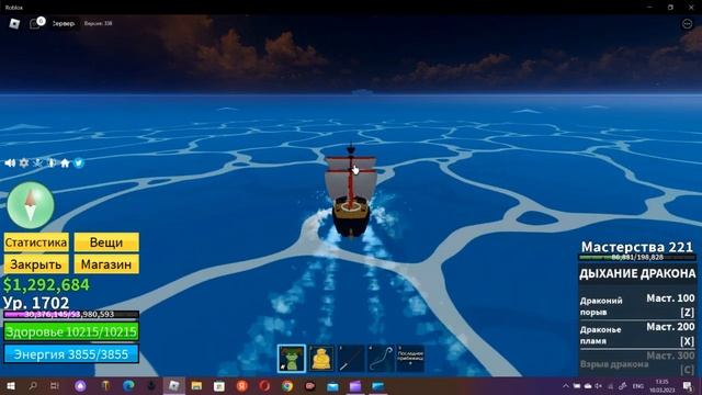 Обзор а расу человек в3 ! Roblox blox fruit ! смотреть онлайн