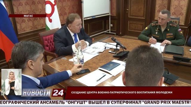 Создание центра военно - патриотического воспитания молодежи. смотреть онлайн