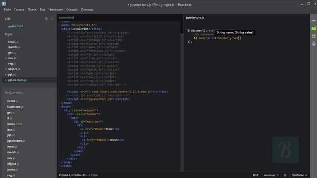 jQuery. Урок 6. Выбор элементов на странице с помощью селекторов jQuery смотреть онлайн